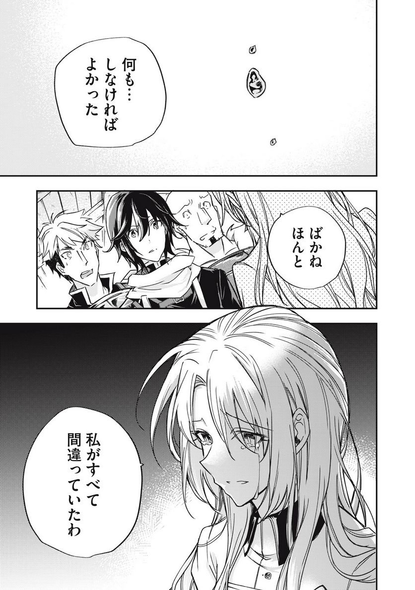 やる気なし英雄譚 第11話 - Page 1