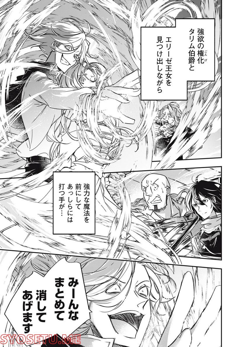 やる気なし英雄譚 第10話 - Page 1