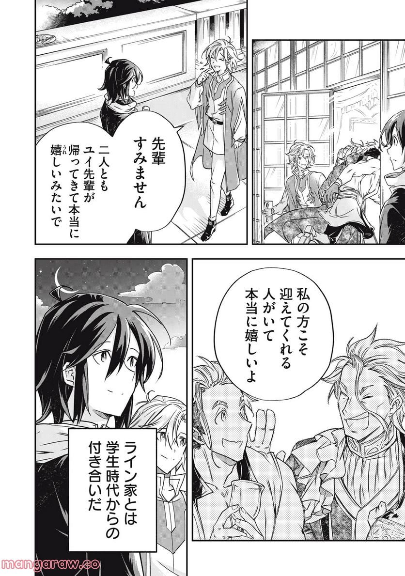 やる気なし英雄譚 第16話 - Page 14