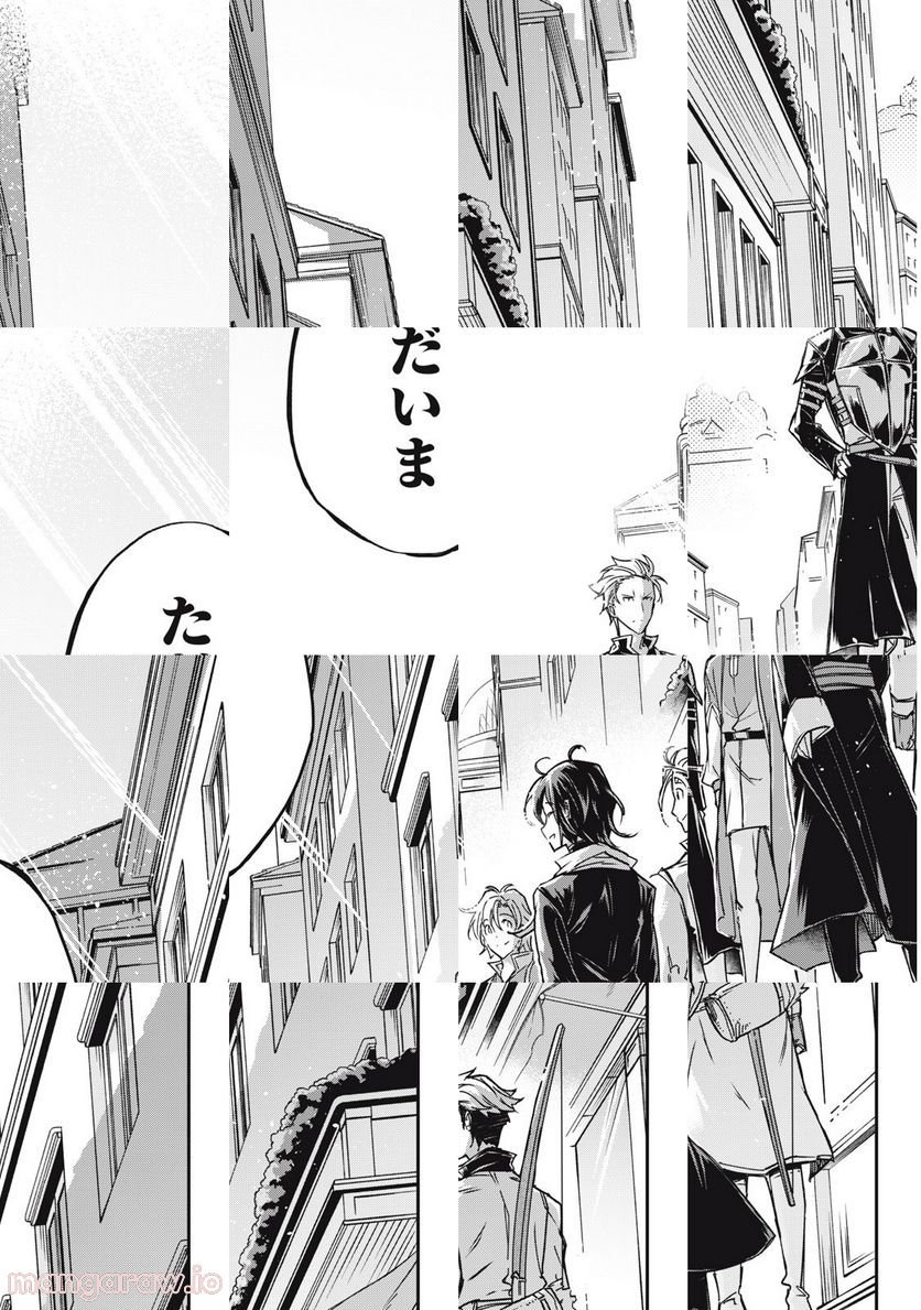 やる気なし英雄譚 第13話 - Page 21
