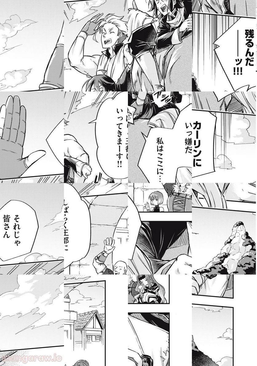 やる気なし英雄譚 第13話 - Page 1