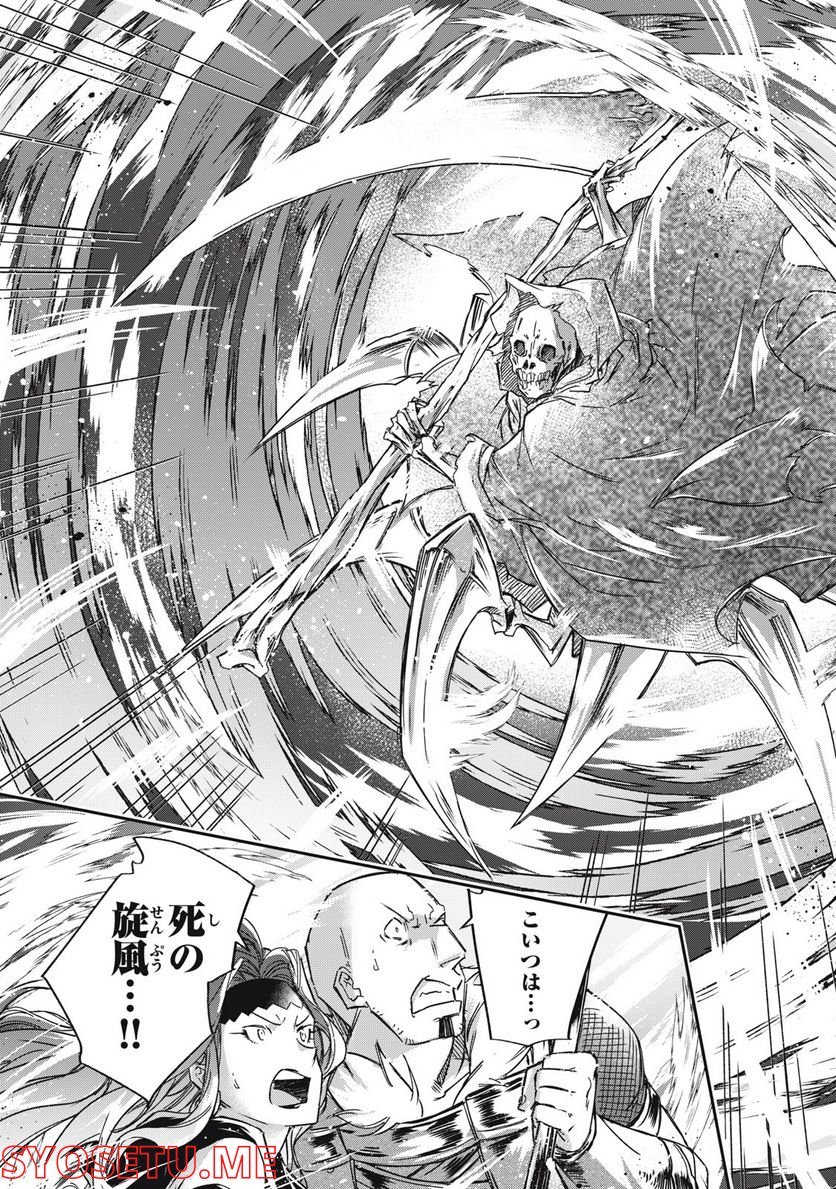 やる気なし英雄譚 第10話 - Page 3