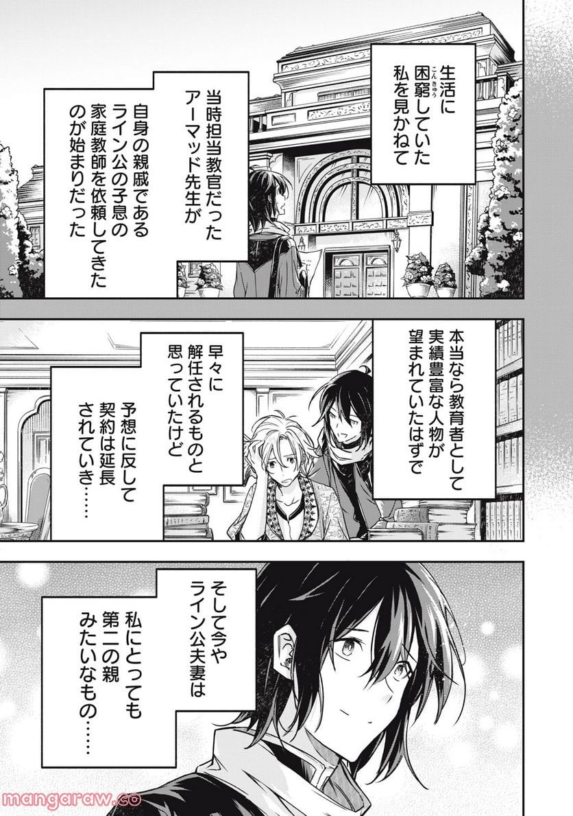 やる気なし英雄譚 第16話 - Page 15