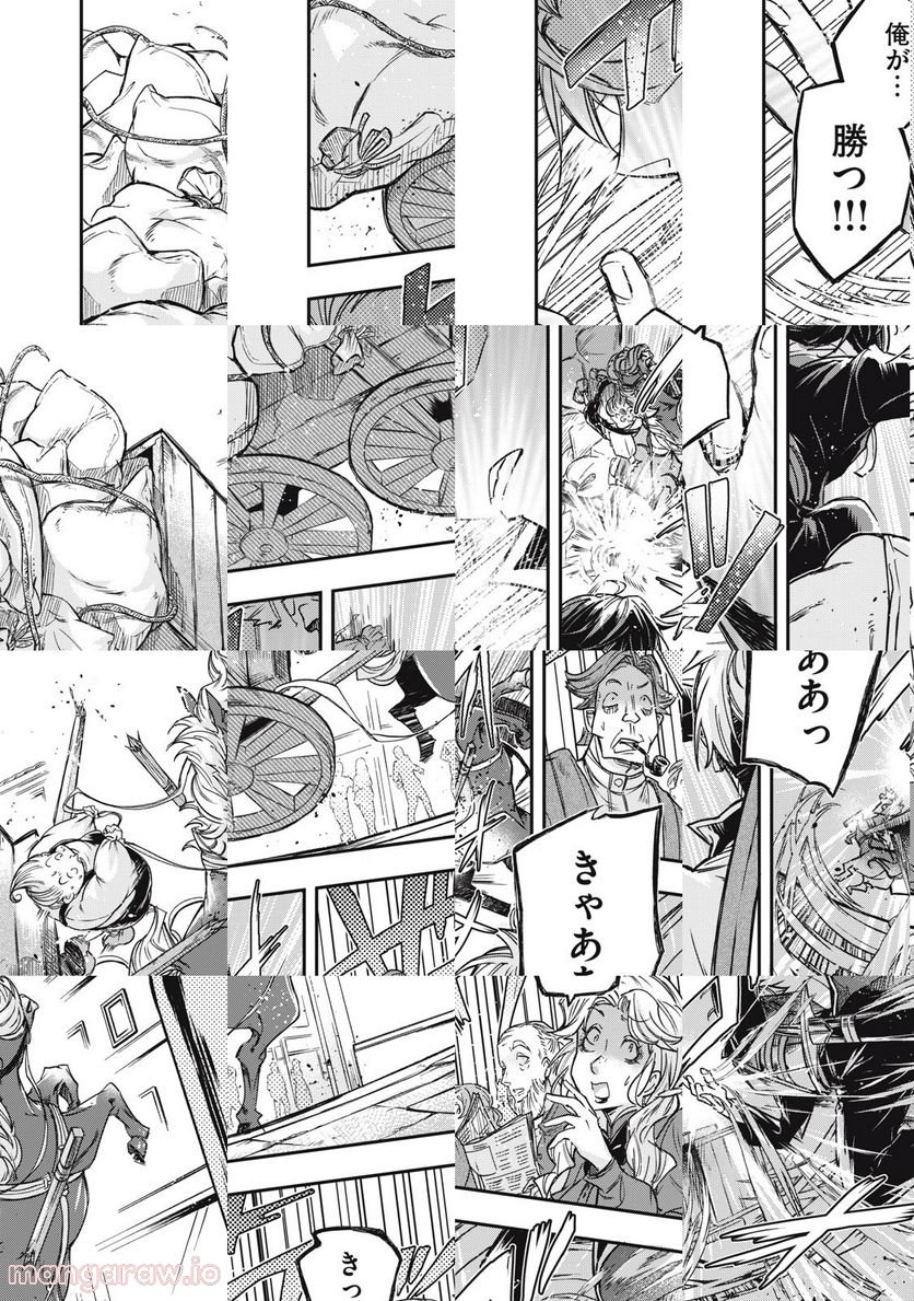 やる気なし英雄譚 第13話 - Page 12