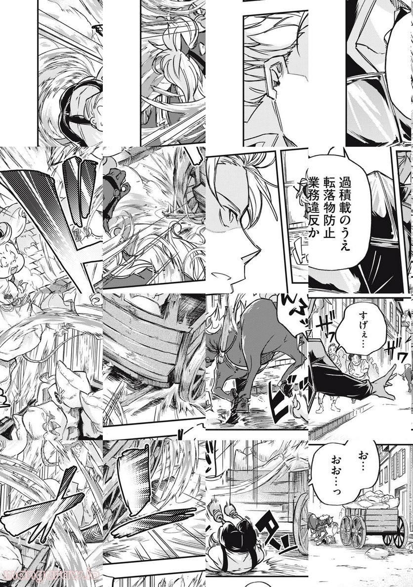 やる気なし英雄譚 第13話 - Page 14