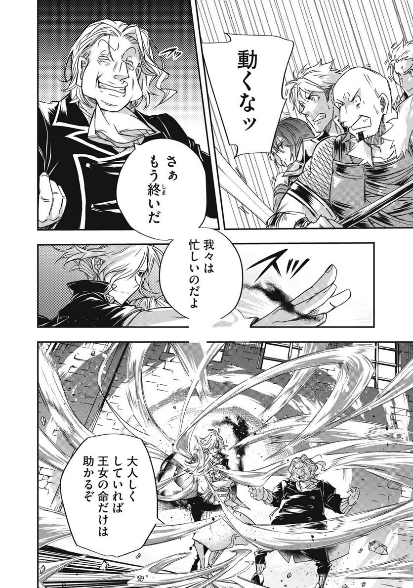 やる気なし英雄譚 第9話 - Page 14