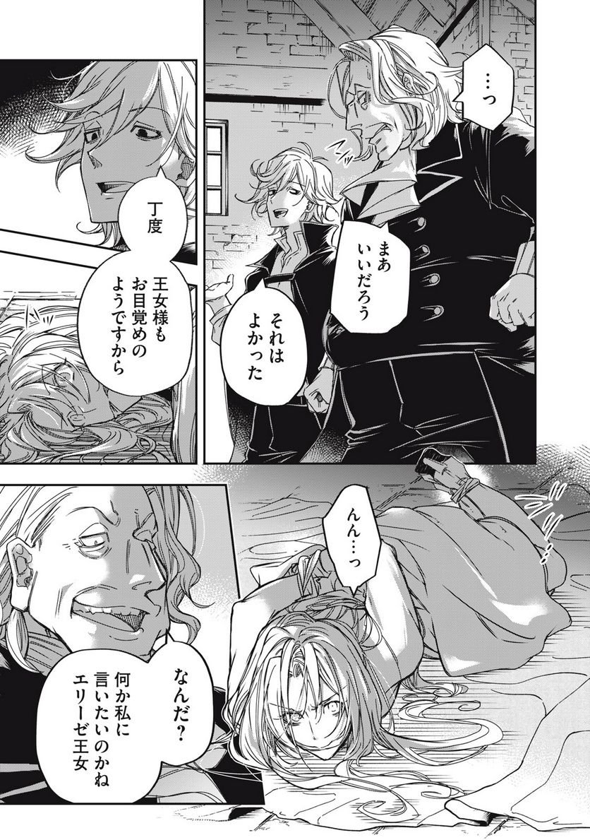 やる気なし英雄譚 第8話 - Page 15