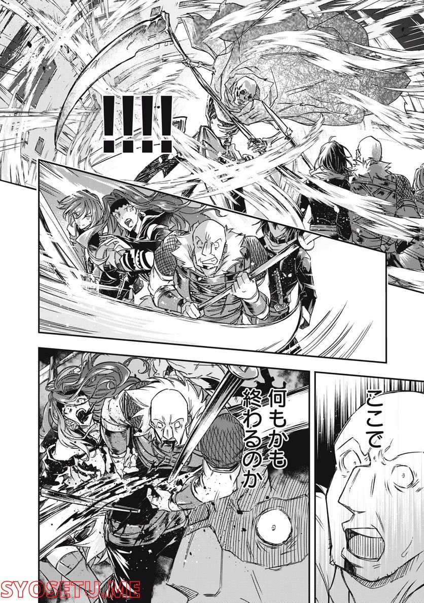 やる気なし英雄譚 第10話 - Page 4