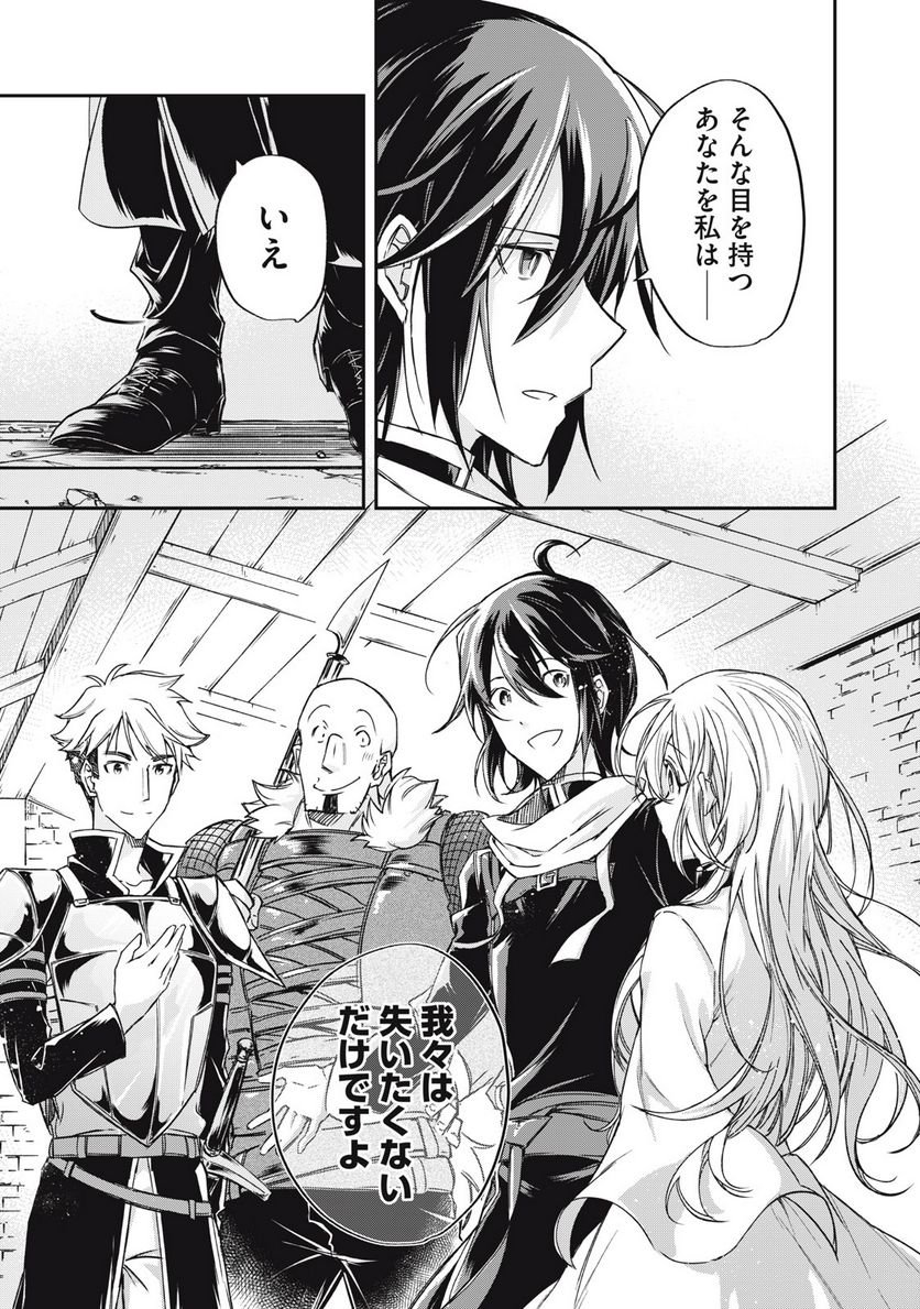 やる気なし英雄譚 第11話 - Page 13