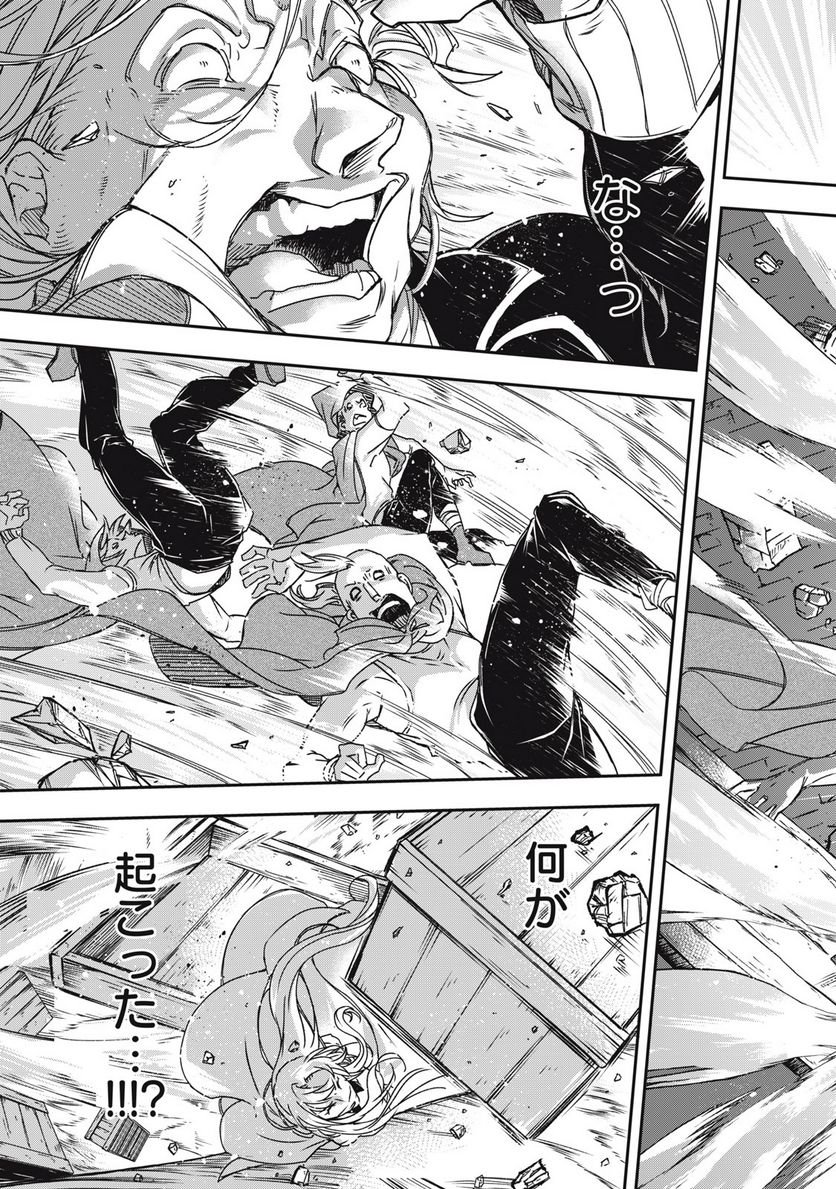 やる気なし英雄譚 第9話 - Page 5