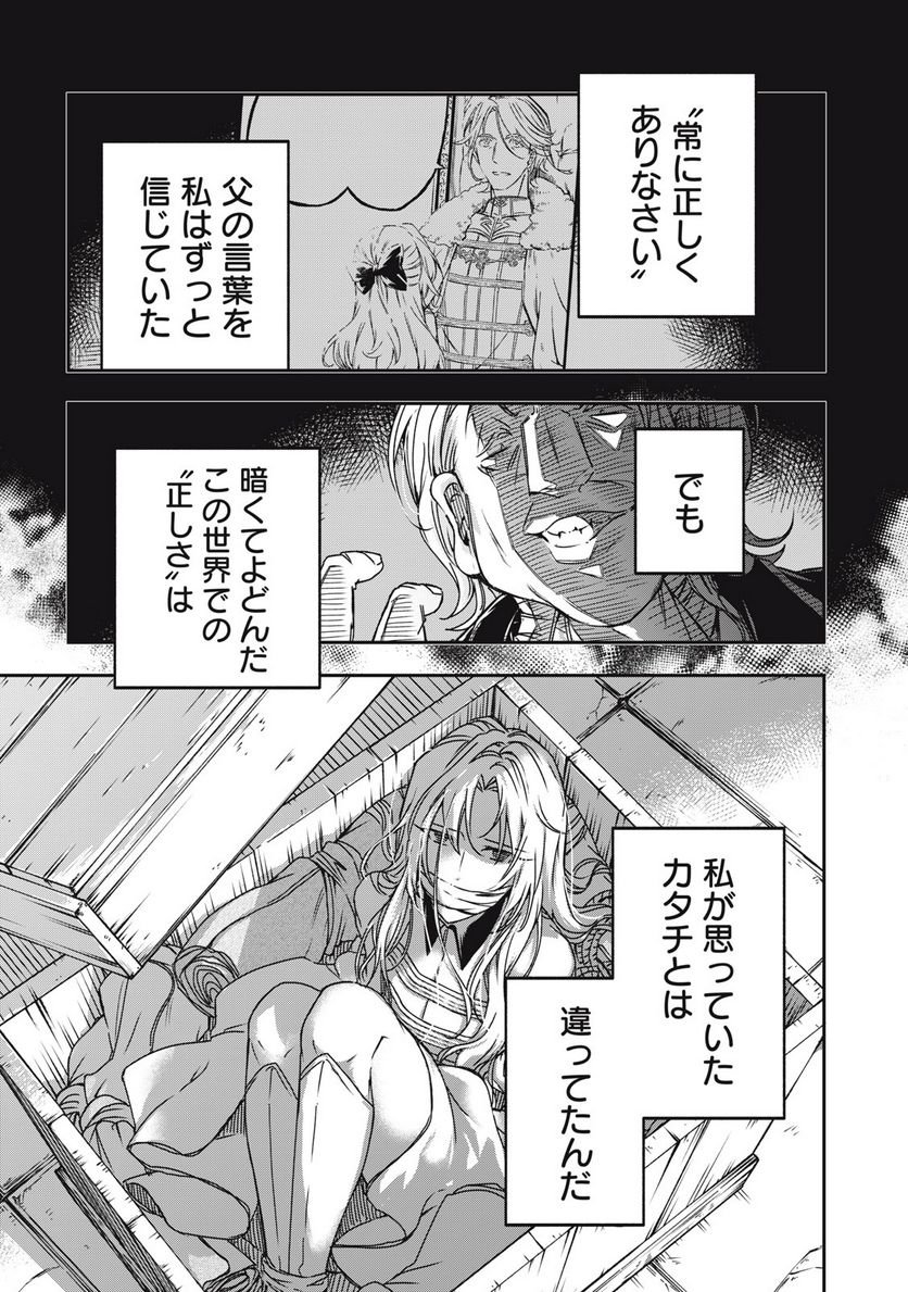 やる気なし英雄譚 第9話 - Page 1