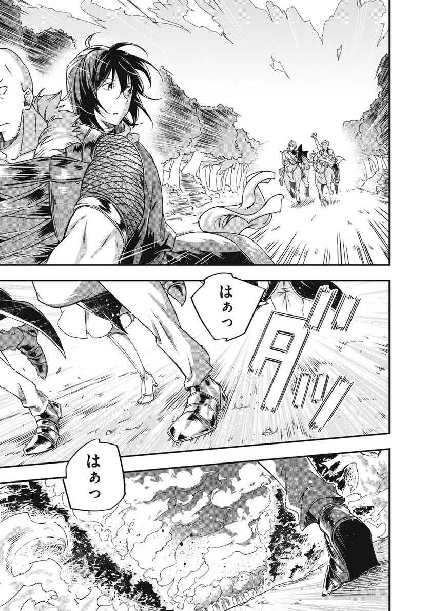 やる気なし英雄譚 第6話 - Page 11