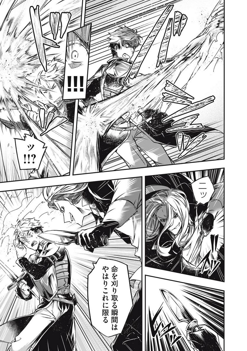 やる気なし英雄譚 第6話 - Page 17