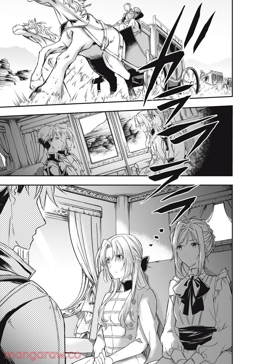 やる気なし英雄譚 第4話 - Page 1