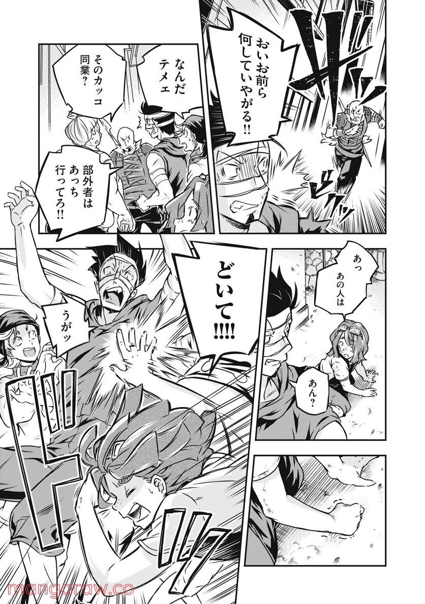 やる気なし英雄譚 第1話 - Page 17