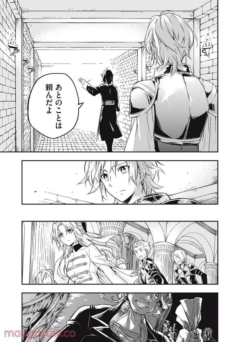 やる気なし英雄譚 第1話 - Page 5