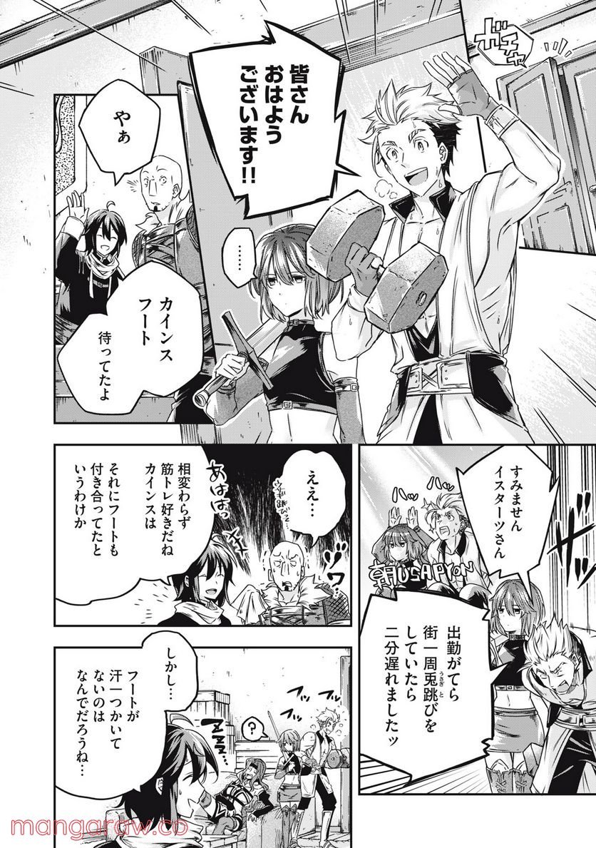 やる気なし英雄譚 第2話 - Page 4