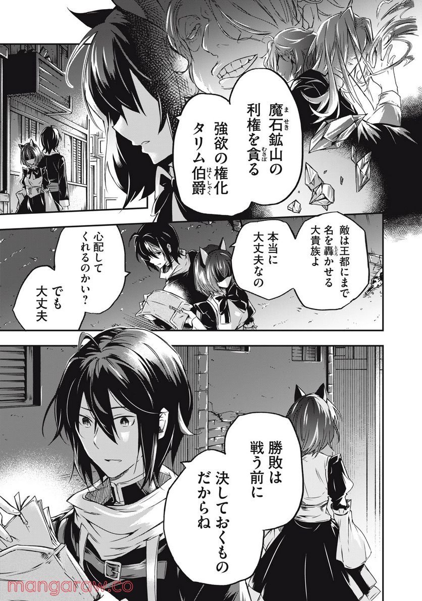 やる気なし英雄譚 第3話 - Page 1