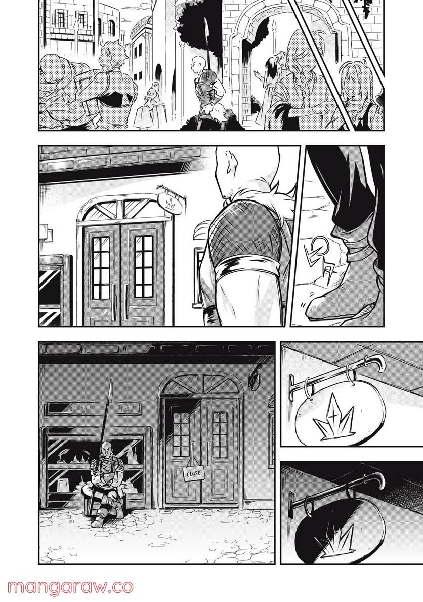 やる気なし英雄譚 第1話 - Page 28