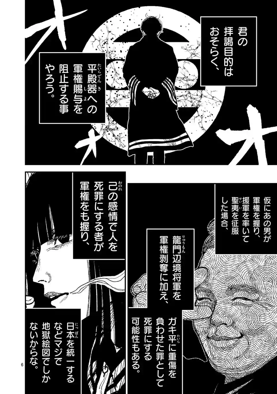 6