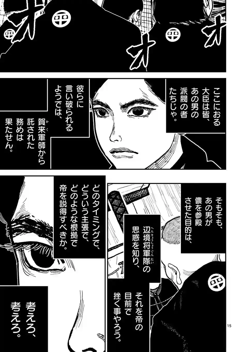 15