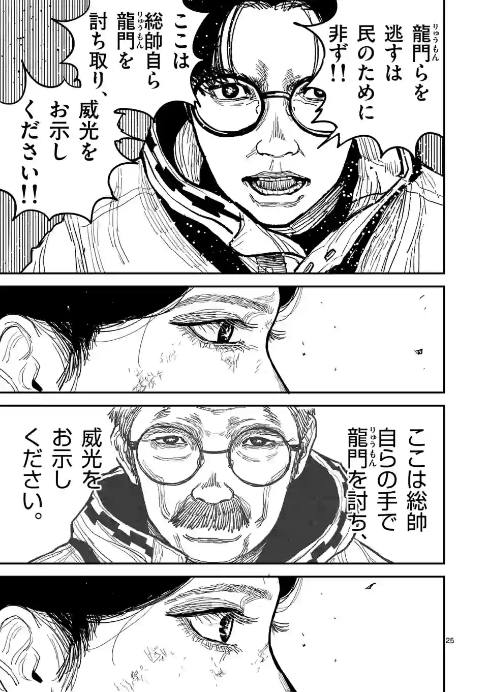25