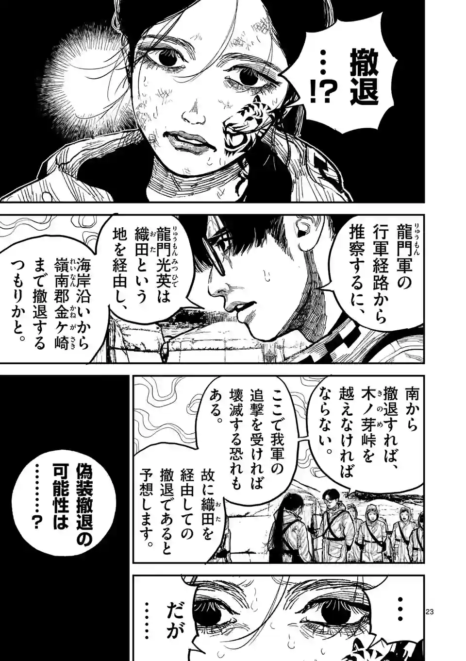 23