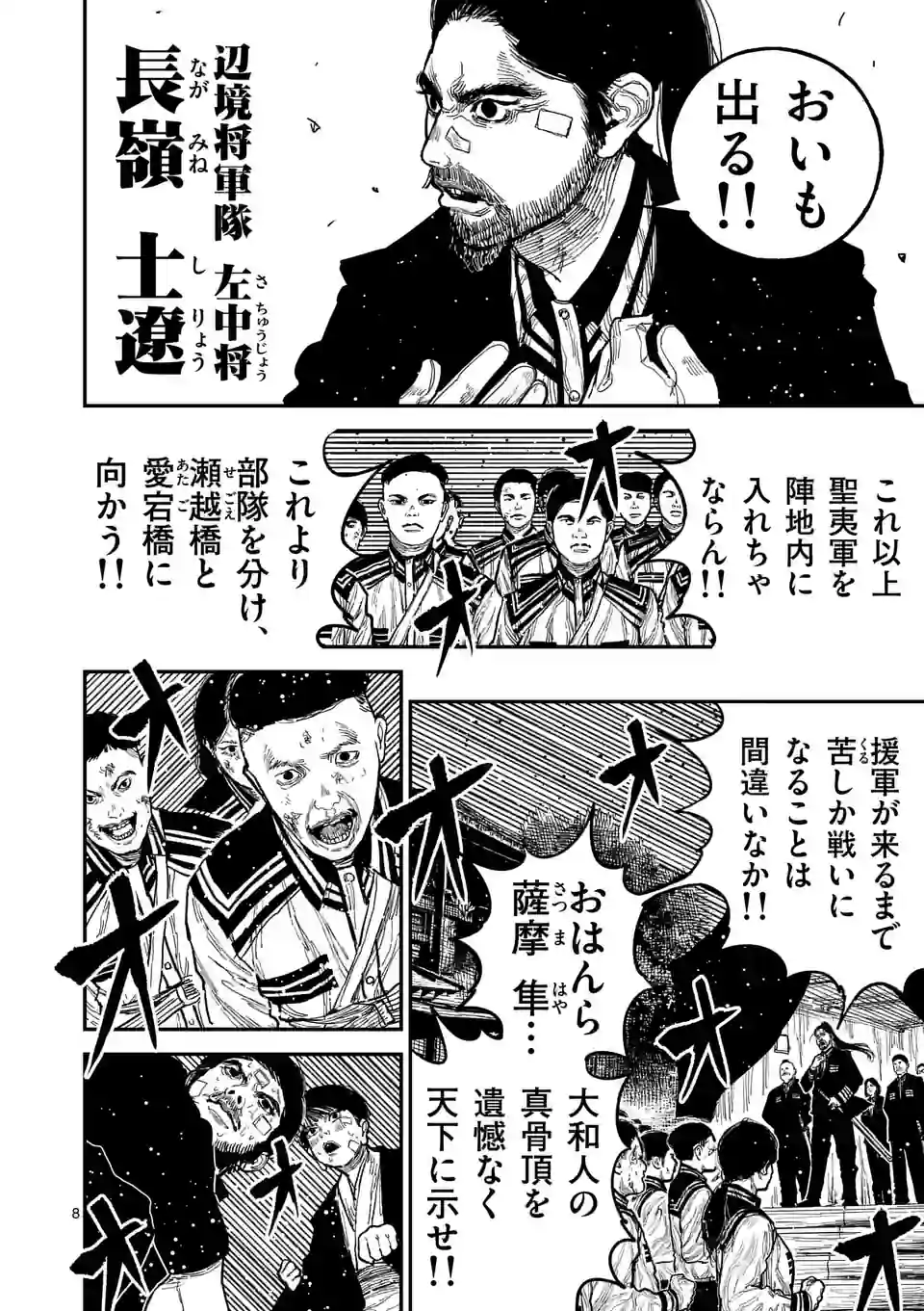 8