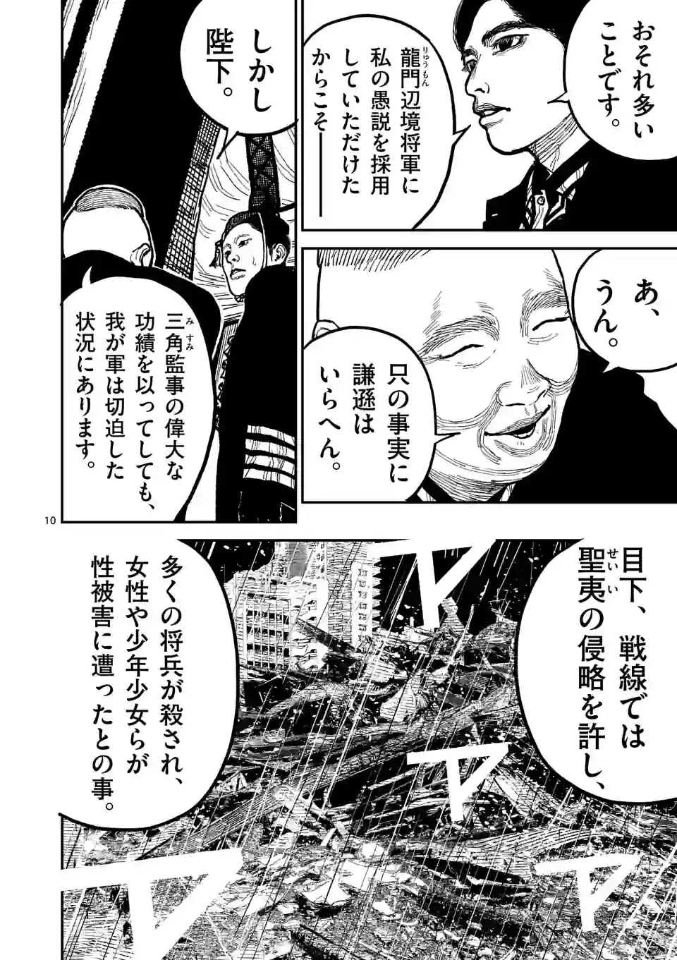 10