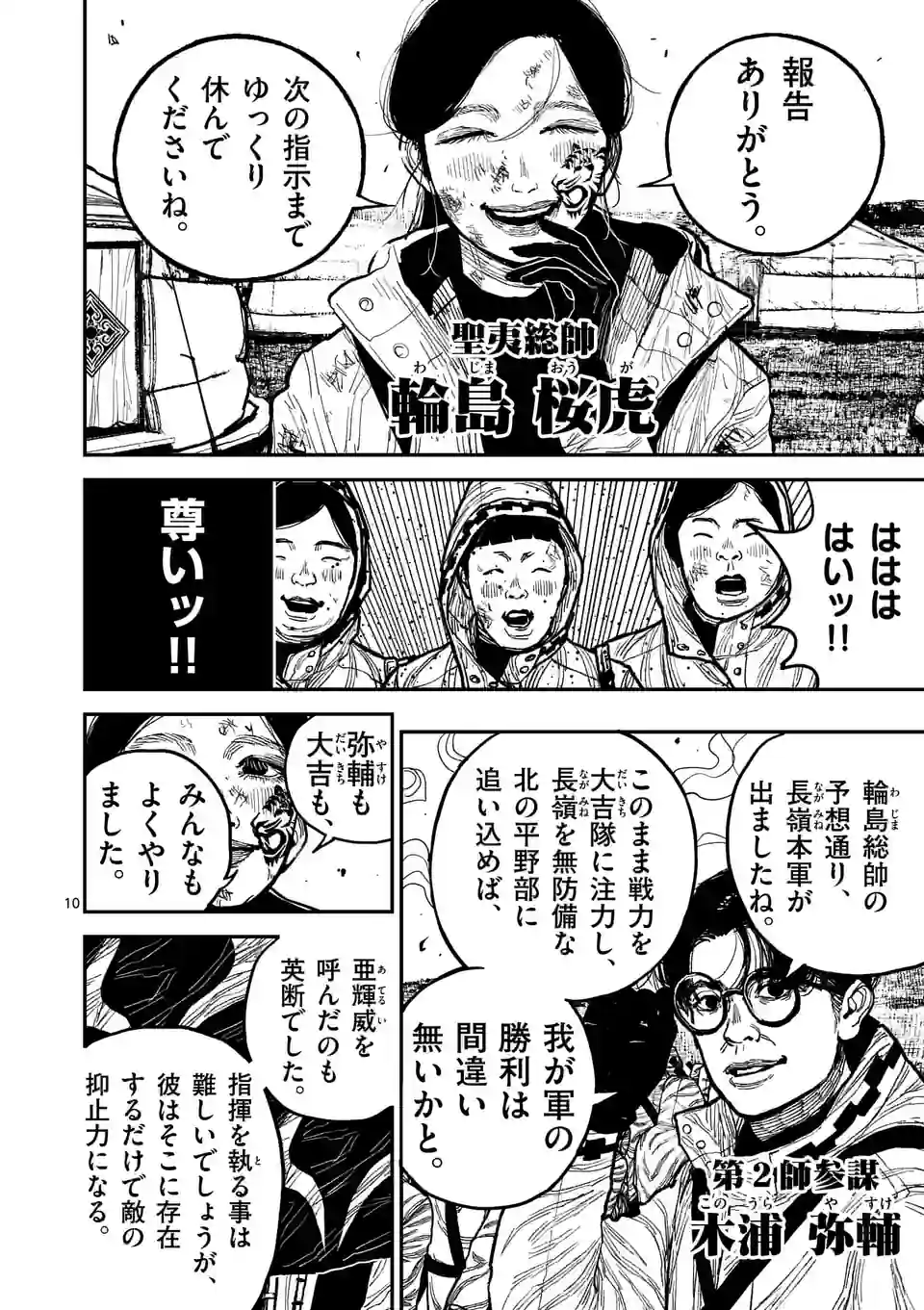 10