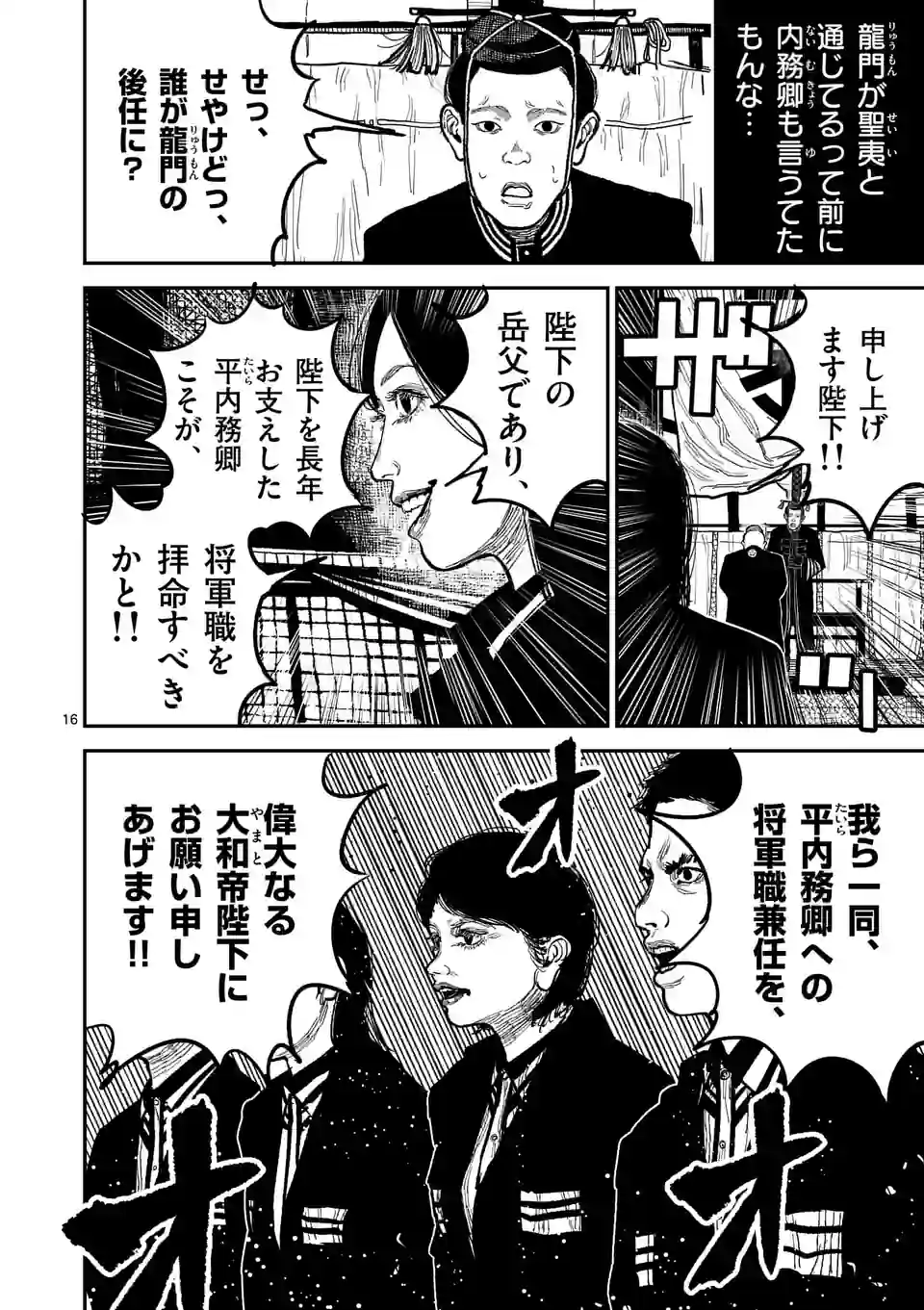 16
