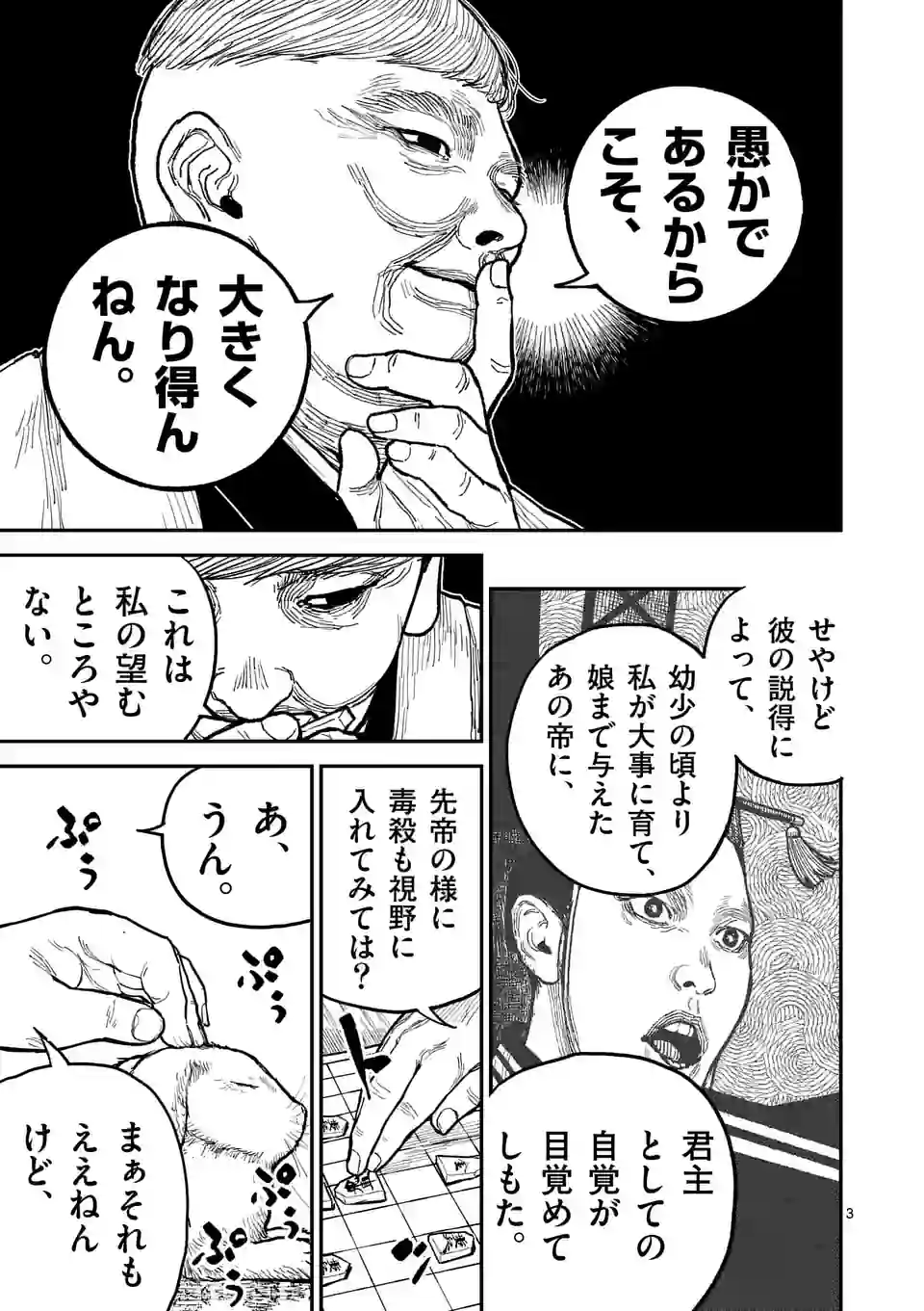 3