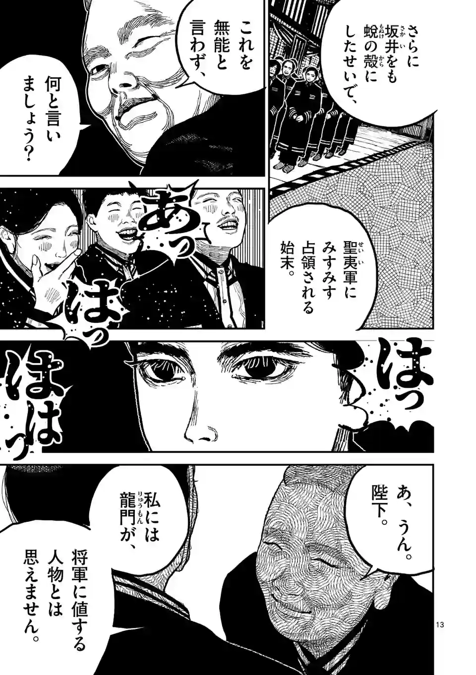 13