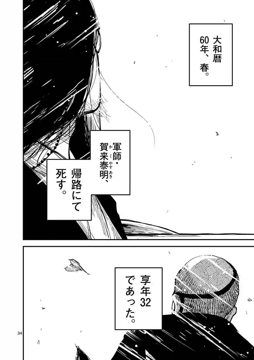 34
