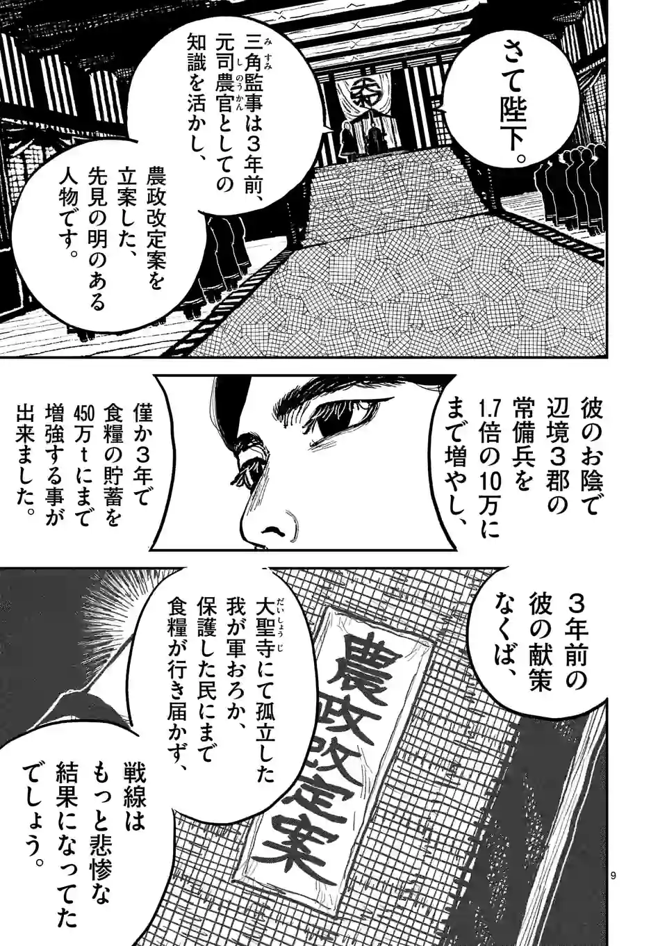 9