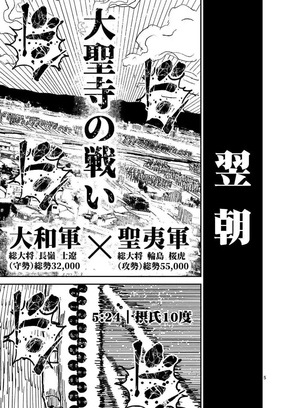5