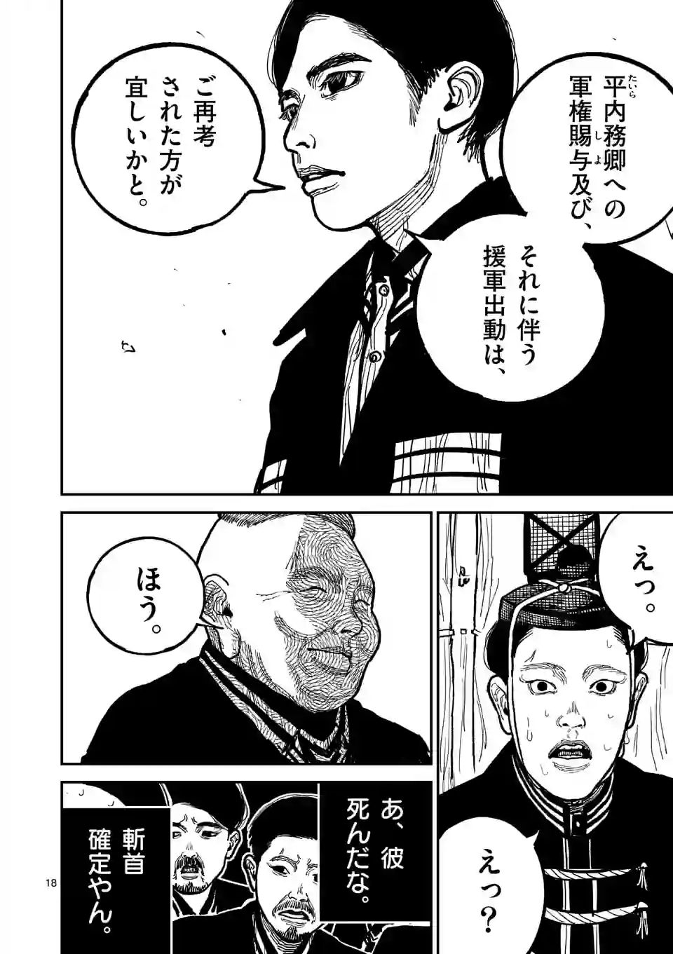 18