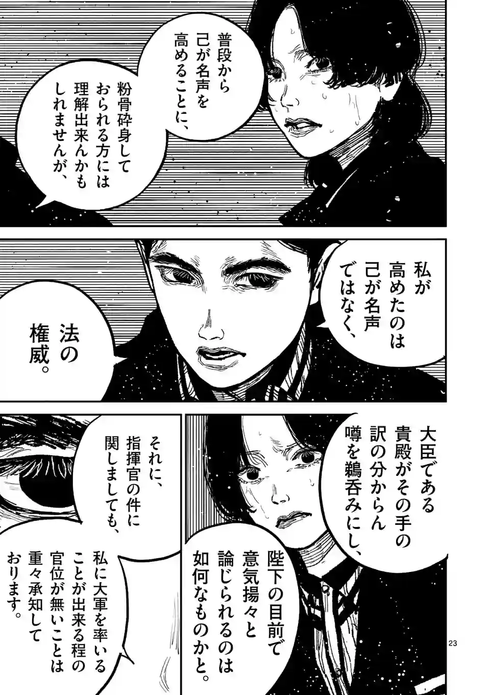 23