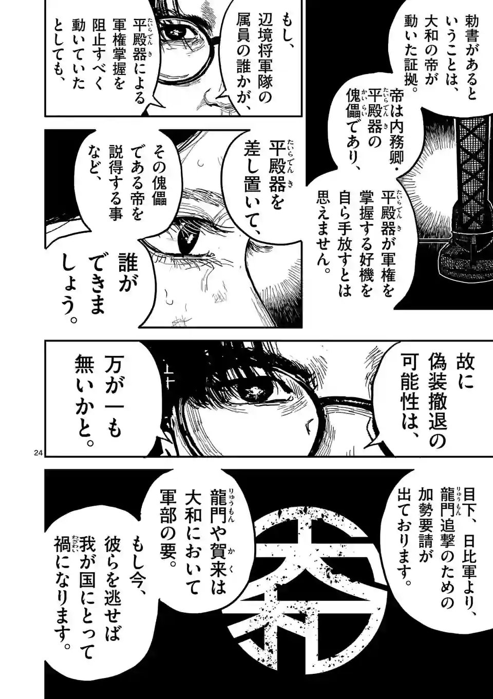 24