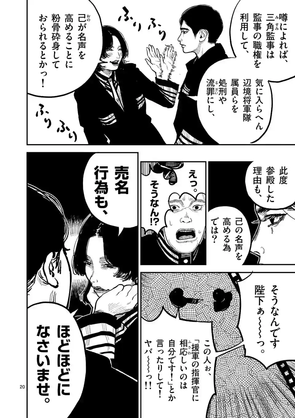 20