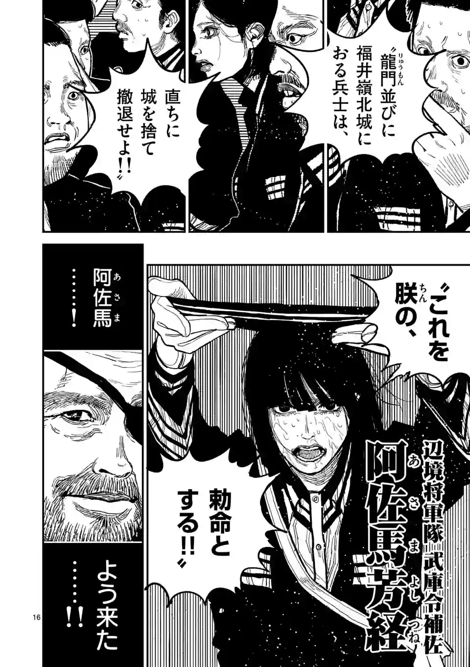 16