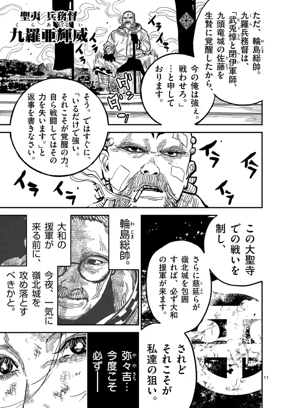 11