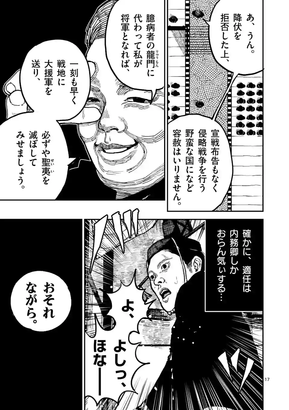 17
