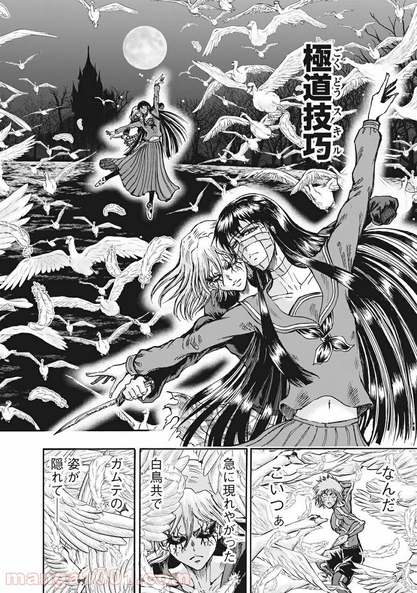 14