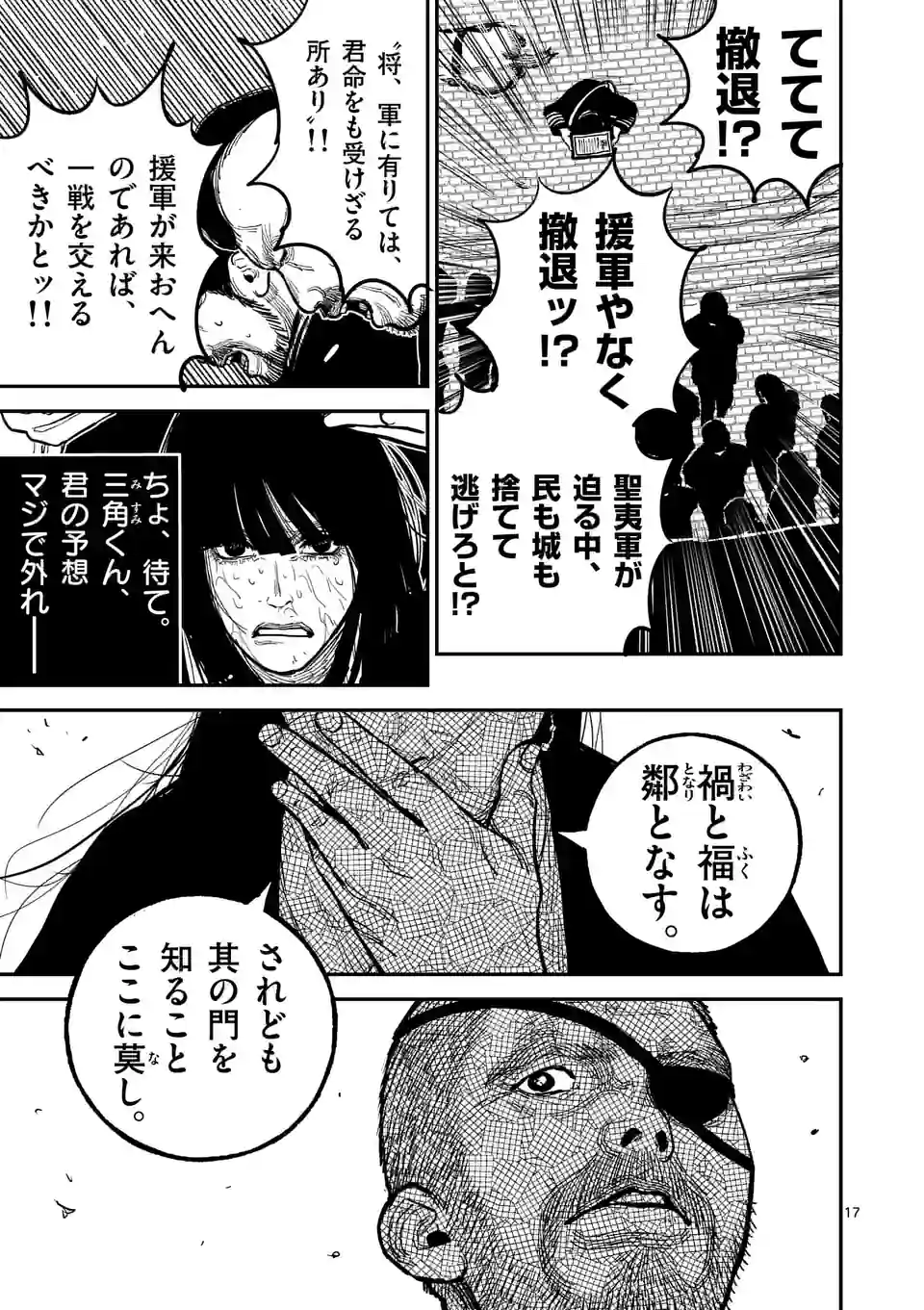 17
