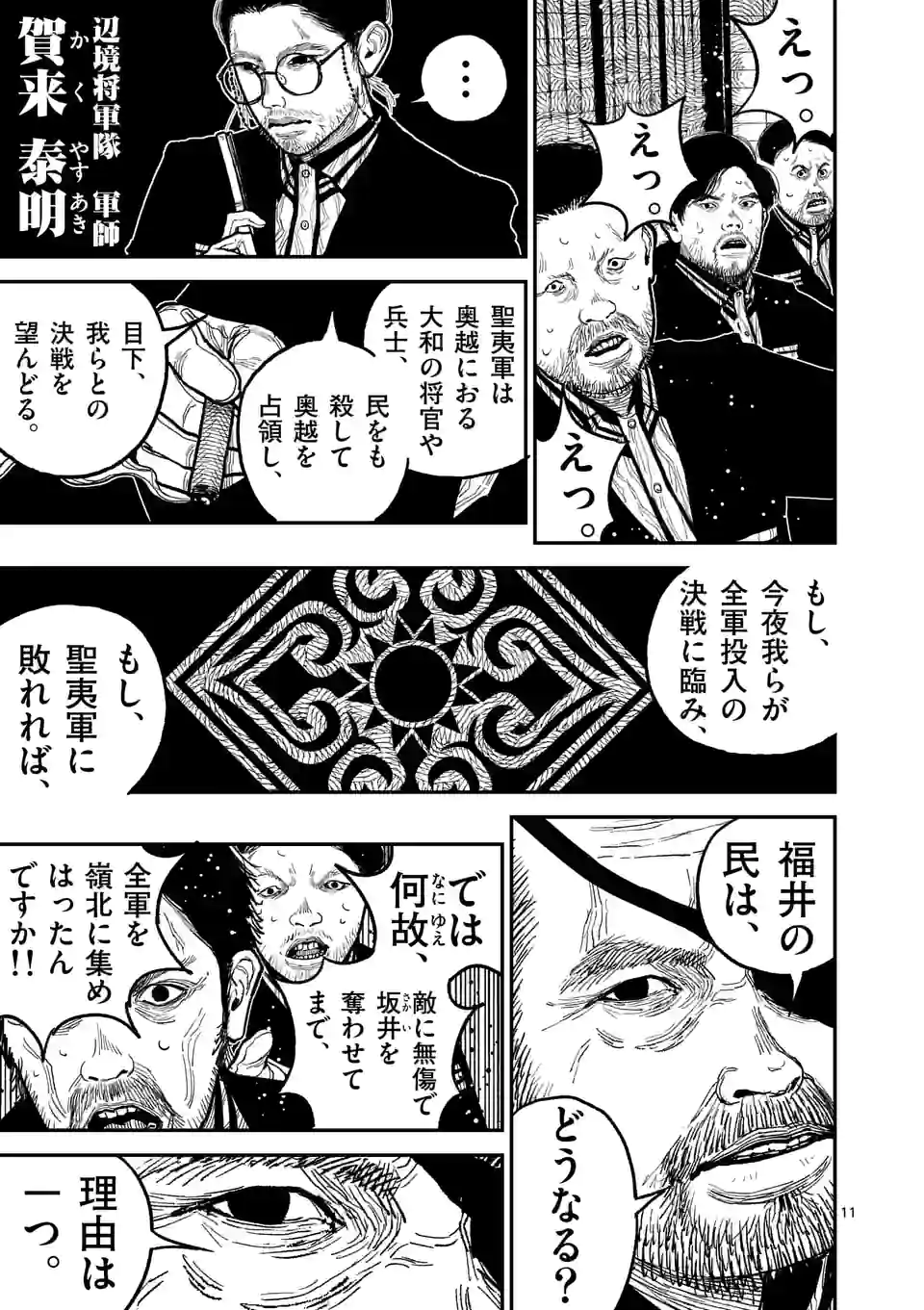 11