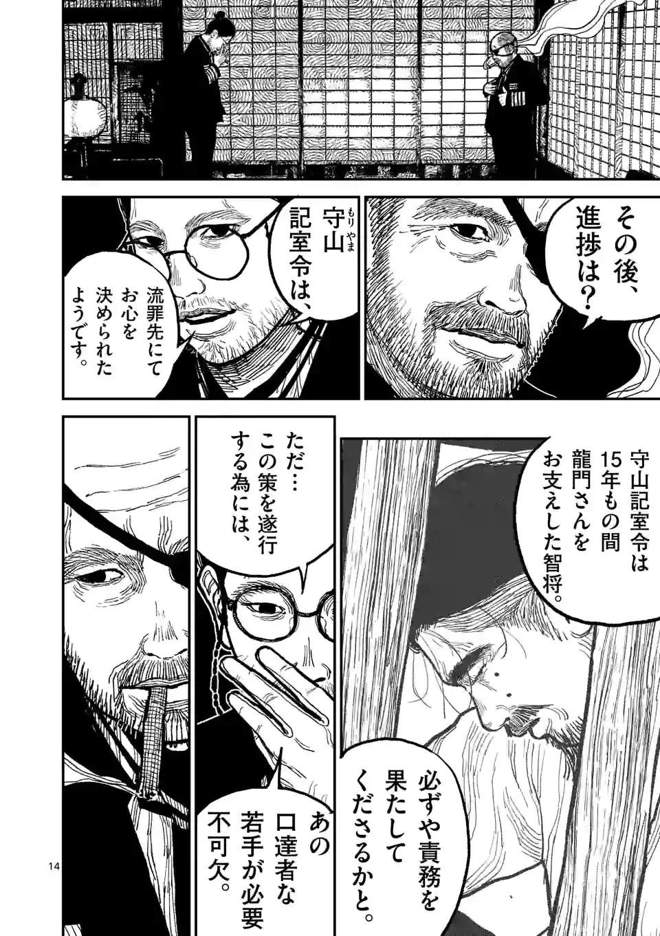 14