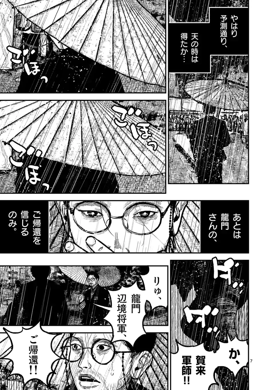 7