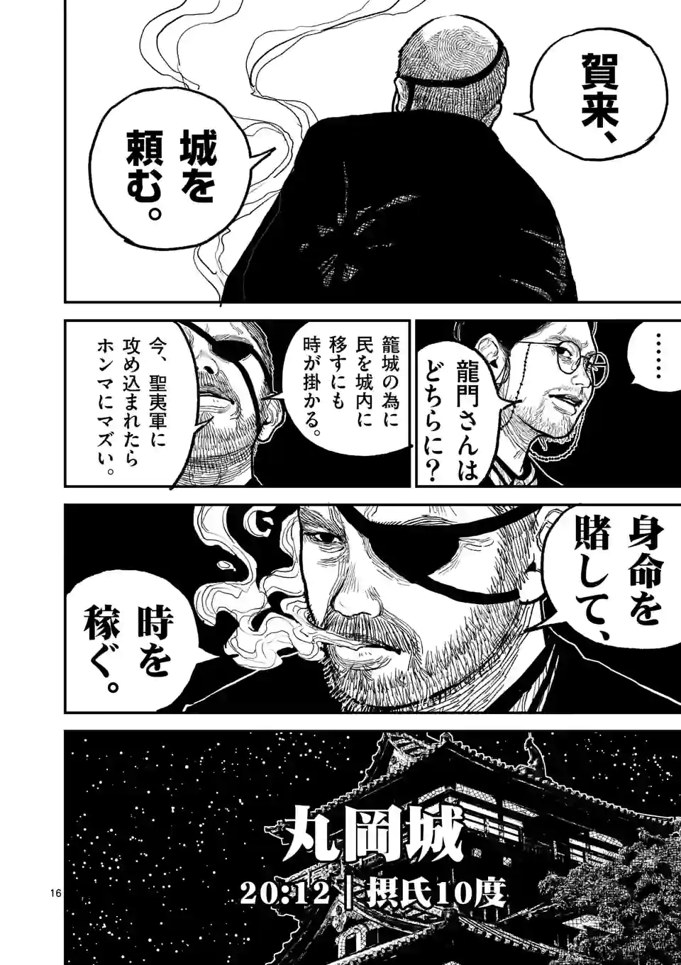 16