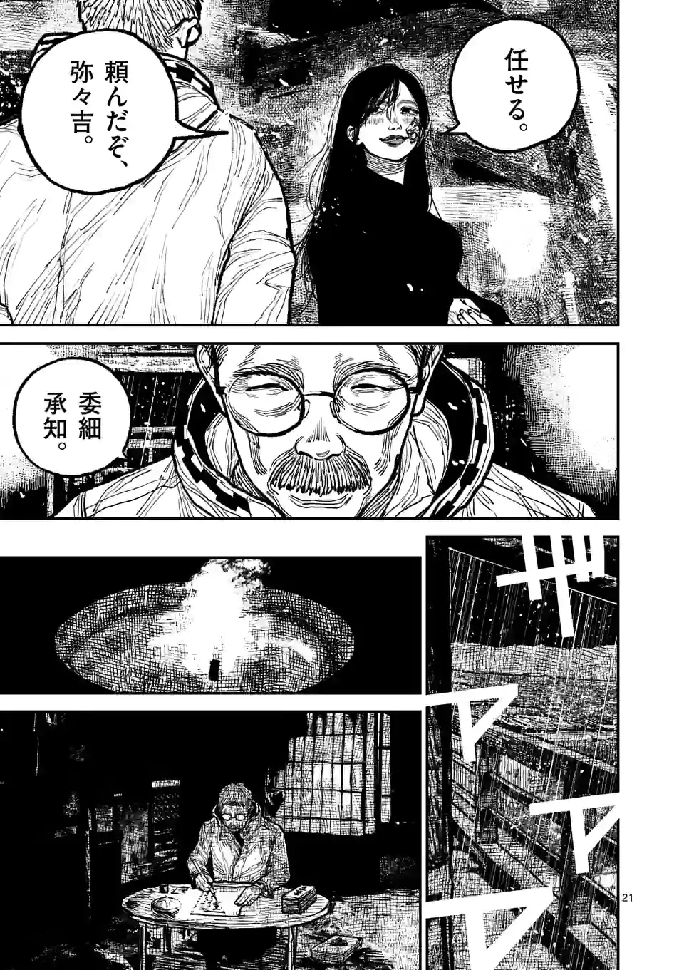 21